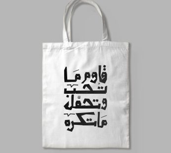 tote bag|Qawem Arabic calligraphy